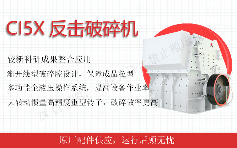 進(jìn)料粒度在1300mm以下，生產(chǎn)能力每小時(shí)250-2000噸