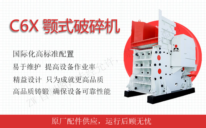 顎式破碎機(jī)：粗碎首選，穩(wěn)定高效