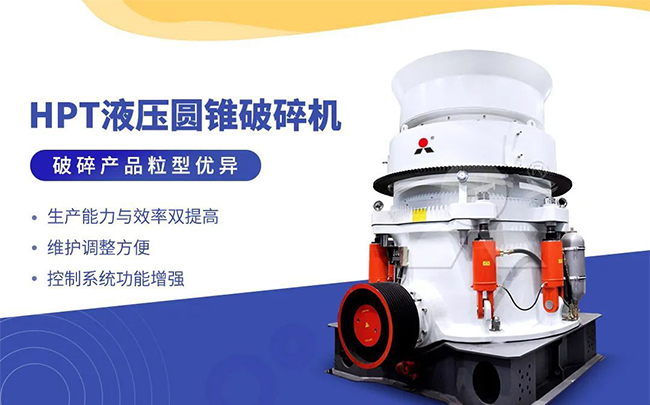 鋰輝石中細碎圓錐破碎機 鋰輝石中細碎圓錐破碎機