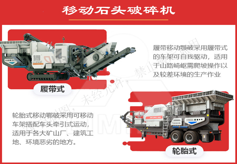 移動(dòng)石子破碎機(jī)時(shí)產(chǎn)500噸：價(jià)格、配置性能一鍵了解，省心選型 